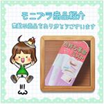 モニプラ様経由で当選した株式会社黒龍堂様の色持ち革命ミスト❤️.◎メイクの発色＆ラメキープ！◎ふんわり微粒子ミスト◎スピーディに乾いてサラサラ仕上げ◎美容成分配合.まさ&hellip;のInstagram画像