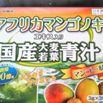 フルーティーで飲みやすい味です😊#yuwa #ユーワ #乳酸菌 #フルーツ青汁 #マンゴ #きれいになりたい #やせたい #プチ断食 #便秘解消 #monipla #yuwa_fan #mon&hellip;のInstagram画像