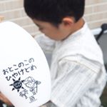 2019.7.20﻿@sunsorit (サンソリット)の﻿#おとこのこのひやけどめ を﻿お試しさせて頂きました👦🏽☀︎﻿(#おんなのこのひやけどめ もあります👧🏽﻿※中身は全く同&hellip;のInstagram画像