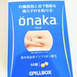 ピルボックスジャパンさんのサプリメント。お腹周りのぶよぶよが気になる私にぴったり。無味無臭の小さい粒タイプだから飲みやすい。チャック式の小さい袋だから持ち運びにも便利。お腹のお肉をスッ&hellip;のInstagram画像