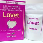 届いたーー💜食べる前に2粒飲むだけでいいそうな🤔小粒だし黒糖みたいな匂いで飲みやすい✨普通に食べてるけど体重増えてないから効果あるのかなぁ🐶🌈#lovet #ラヴェット #loveEat #タ&hellip;のInstagram画像