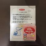 ユニカ食品さんのママのカルシウムのモニターに選んで頂きました！✨ありがとうございます！😊、こちらの商品は、授乳期、妊娠期に不足しがちな栄養素を手軽に摂取することができるサプリメントです◎&hellip;のInstagram画像
