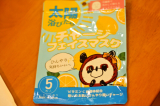 チャージフェイスマスク 