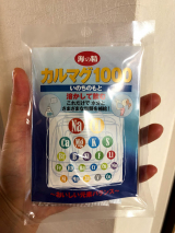 口コミ記事「水分補給やスポドリが苦手な人は是非❗熱中症予防に海の精「カルマグ1000」その２」の画像