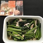 まるごとキューブだしを使った常備菜☺️鰹節と昆布のだしをフリーズドライしたうまみたっぷりの商品です😊✨小松菜、オクラ、ササミもプラスしておひたしを作りました！😋 #まるごとキューブだし #プレミ本舗 &hellip;のInstagram画像
