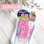 新しいプラセンタ商品の現品モニター💕これは、朝化粧水のあとに、美乳液&rarr;ファンデーションつけるたけで、白肌にトーンアップして、更にしっとり持続💓贅沢に国産のプラセンタが入ってるし、無添加なので刺&hellip;のInstagram画像