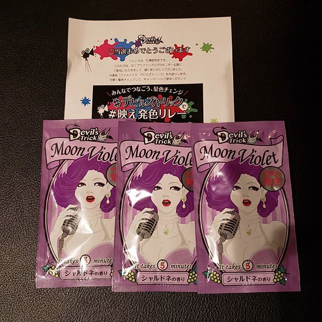 口コミ投稿：..モニター当選♡デビルズトリック紫カラー✨丁度色落ちしてきたし子供たち寝たからや…