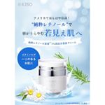 \\KISOのスーパーリンクルクリームVA//﻿﻿今話題の美容成分純粋レチノール✨﻿﻿﻿純粋レチノールとは、ビタミンAの一種で、誘導体化していない純粋なレチノールの事です。﻿純&hellip;のInstagram画像