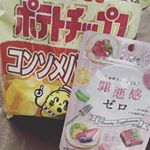 #罪悪感ゼロ #ギルトフリー #ダイエット女子 #ダイエット食品 #糖質制限 #食べて痩せる #スイーツ女子 #スイーツ好き #痩せたい #楽やせ #食物繊維 #イヌリン #難消化性デキストリン #m&hellip;のInstagram画像