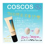 コスコス✨カバー力抜群なのにしっとり❗️なのに驚きました😳崩れにくいので、汗でメイクがドロドロ&hellip;なんて心配もいりません🙌💓#COSCOS #プチプラコスメ #ベースメイク #ファンデー&hellip;のInstagram画像