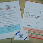 モニプラファンブログで『小さなお葬式』さまよりエンディングノート&クオカードいただきました😁アラフォーなんで終活にはまだ早い気もするけれど、人生何がおこるかわからない&hellip;ということで&hellip;のInstagram画像