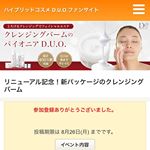 ❒クレンジングに何を求めるか﻿﻿お肌に優しくメイクがしっかり落ちる。洗ったあとは突っ張りもせず本来のお肌の状態が保てるか。﻿﻿﻿❒どうゆうクレンジングが好きか﻿﻿オイル、バ&hellip;のInstagram画像