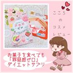 こんにちは☺️﻿#こころのコスメレビュー﻿﻿今回はコスメではないですが、﻿コスメやダイエット関係をご紹介しています！﻿﻿\\ 今日の内容はこちら //﻿﻿Deric&hellip;のInstagram画像