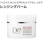 クレンジングに求めるもの&hellip;🤔🍎きちんとメイクを落とせること🍎肌に優しいこと🍎使い心地が気持ちいいことかなぁ🤔ＤＵＯ&hellip;気になる&hellip;✨ #duoコスメ #クレンジングバーム #クレン&hellip;のInstagram画像