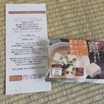 まるごとキューブだしは２回目の当選です！何に使っても美味しいお出汁が出て美味しいです😄#まるごとキューブだし #プレミ本舗 #もち麦ダイエット #monipla #premi_fanのInstagram画像