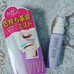 ヴィ・ヴィ色持ちミストを使ってみました☺️.①メイクまるごとキープ&rarr;コーティング膜をはることで、密着力UP❗②ラメ落ちを防ぐ③ストレスフリーの使い心地&rarr;サラサラ仕上げ、美容液成分配合、&hellip;のInstagram画像