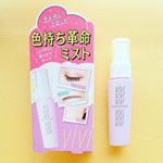 いままで色んなメイク崩れを防止してくれる #スプレー 使ったけど断トツに使い勝手が良かったもの#黒龍堂 #ヴィヴィ #色持ちミスト #40mlガス式の缶スプレータイプの#メ&hellip;のInstagram画像