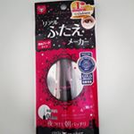 ガルモニ♡クチコミランキングふたえアイテム部門、第1位になったこともある『ガールズメーカー エタニティライン&alpha;』は、汗や水に強い!最強のリアルふたえメーカー!! 一日中ふたえメイクが崩れキープして&hellip;のInstagram画像