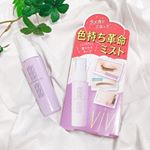 【vivi 色持ちミスト✨】. ♡メイク塗りたての仕上がりをキープ♡粉飛び・ラメ飛び防止♡メイクの色持ちが良くなる♡美容液成分配合.メイクしたお顔の上から使用できます💕※注&hellip;のInstagram画像