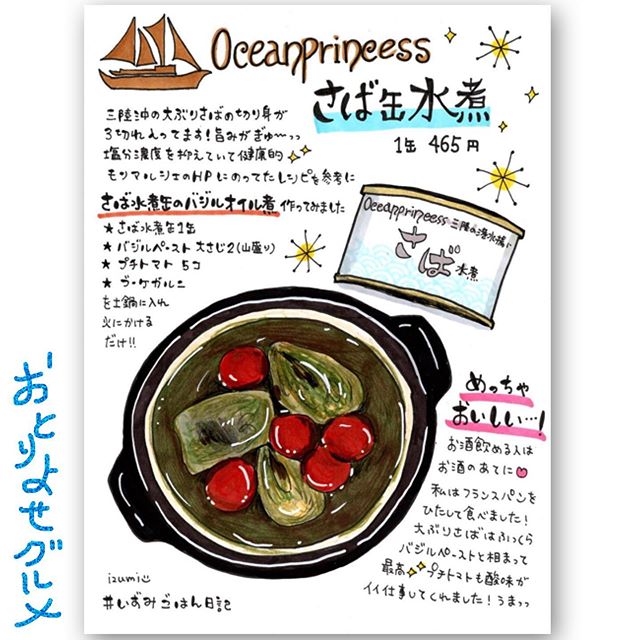 口コミ投稿：#monmarche @monmarche_official*以前モンマルシェのオーシャンプリンセスホワイトツ…