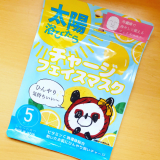 チャージフェイスマスク