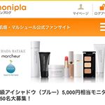 モニプラさんの案件に応募させていただきまーすー🤟ヒアウイゴー🥴🤟 普段、ブルーのアイメイクはしないゆきです。 *_______________がっ❣️やはり、イメージチェンジは大切&hearts;なので&hellip;のInstagram画像