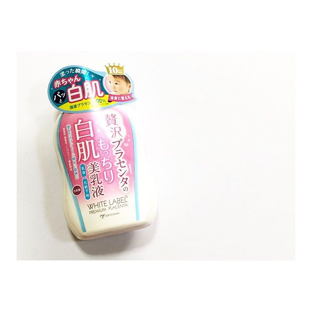 口コミ投稿：塗った瞬間白肌に✨塗るだけで1日中白肌になれるオススメ乳液🧴・📎ホワイトラベル 贅沢…