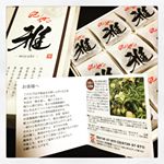 祖父母の家、時々遊びに行くと、食卓に常備してあった容器に入っていたのは梅干。それがどこの何の梅干しか知りませんでしたが、物心ついた時から記憶に残り、これ好き😻って体で覚えていた梅干しがあります。そ&hellip;のInstagram画像