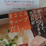 『晩御飯』モニター参加の『まるごとキューブだし』ですり身のお汁を作ってみた。 ＊すり身のお汁＊もずく丼＊ししとうの焼き浸し#まるごとキューブだし #プレミ本舗 #新米ごはん #&hellip;のInstagram画像