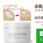 一番欲しいと思ったものは？・*:..｡o○☼*ﾟ・*:..｡o○☼*ﾟ・*:..｡o○☼*ﾟクレンジング マッサージクレンザ♡価格 2,484円お値段もお手頃でマッサージしながらク&hellip;のInstagram画像