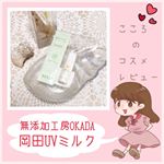 こんにちは！☺️﻿日々、いいねやフォロー頂き﻿有難うございます💕﻿#こころのコスメレビュー﻿﻿毎回使ってみたりコスメや﻿ダイエット情報などを発信しています！﻿﻿\\ 今&hellip;のInstagram画像