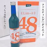 超短期ファスティングダイエットに挑戦したよ🤗﻿﻿【リムイット48】﻿本来は24時間&times;2日の48時間で1クールのところ﻿今回はその半分の24時間だけお試しさせて頂きました^🤗﻿﻿&hellip;のInstagram画像