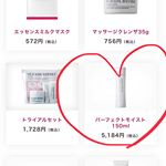 #シートマスク #潤い #ハリ #リフトアップ #アンチエイジング #マスク #パック #保湿 #透明感 #monipla #selan_fanのInstagram画像