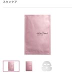 ..このエッセンスマスク、リフトアップ効果あるらしくてすごい気になる🥺💓.使ったことある人いたら教えて欲しいです🙏.#シートマスク #潤い #ハリ #リフトアップ #ア&hellip;のInstagram画像