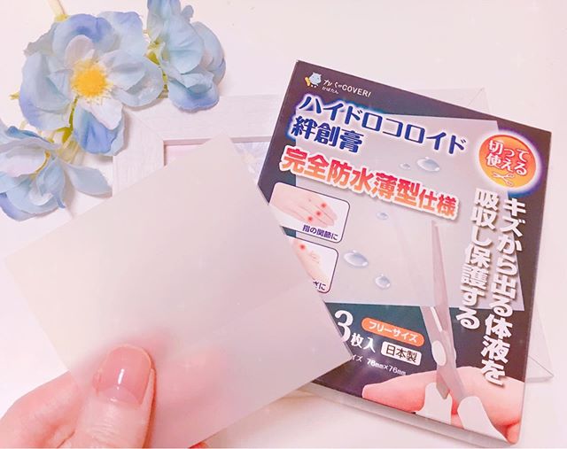 口コミ投稿：ꕤ 切って使える「ハイドロコロイド絆創膏　フリーサイズ」｡:°ஐ♡*˖*˖*普通の絆創膏は…
