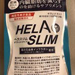 肥満気味の方の内臓脂肪を減らす、でおなじみのヘラスリムを試してみましたー‼️一日12粒を水で飲むだけで、お腹の脂肪を減らす助けになってくれるサプリメントです✨.一気に12粒飲むのはきついの&hellip;のInstagram画像