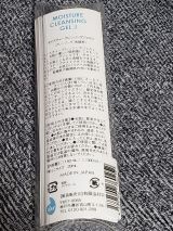 口コミ：【モニター】モイスチャークレンジングジェルJの画像（2枚目）