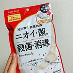 (株)リベルタさんのベビーフット重曹殺菌洗浄パックを使用してみました🦶ローション入のフットパックを30〜60分履くだけで足指の間や爪の隙間のすみずみまで成分が行き渡り原因菌を集中密着殺菌消毒し&hellip;のInstagram画像