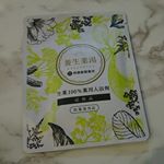 【2019.9.4モニター当選】再春館製薬所さまより、『養生薬湯（ようじょうやくとう）』が届き、遅くなりましたがお試しさせていただきました。厳選した6種の生薬を刻み、そのまま詰めて薬用入浴剤（&hellip;のInstagram画像