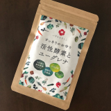 口コミ：自然のめぐみが凝縮！すっきりのお守り☆彡の画像（1枚目）