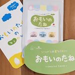 FAMAさんより『おもいのたね』いただきました😊👏子育てをしているママたちと一緒に作られた子供のためのサプリメントです。保存料着色料不使用、成長に欠かせない栄養素が入っていてさらにシールド乳酸菌配&hellip;のInstagram画像