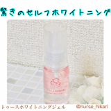 「驚きのセルフホワイトニング」の画像（1枚目）