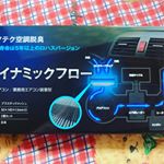 #臭い #匂い #ダイナミックフロー #monipla #360x3_fan#モニター先日から、東亜システムクリエイトさんから頂いた、ダイナミックフローを空気清浄機に装着して使用中。上の部屋に上が&hellip;のInstagram画像