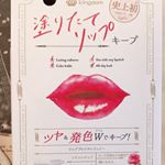 美容投稿〜私は口紅好きですが、すぐ取れちゃうんで試させてもらいました！#リッププロテクトジェリー プルプルになるし、落ちにくくなる！しかもいつもの口紅に重ねるだけ。&hellip;のInstagram画像