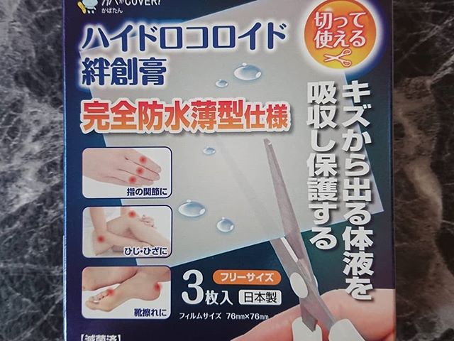口コミ投稿：切って使える「ハイドロコロイド絆創膏 フリーサイズ」をお試しさせていただきました…