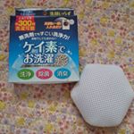 今日からケイ素でお洗濯🧺これ1つで300回洗濯できるんだって！洗浄、除菌、消臭‼️ 5キロ以下の洗濯物ならこれ1つ一緒に洗濯機で回すだけで、洗剤要らず👏それ以上は量に合わせて増やすか、&hellip;のInstagram画像