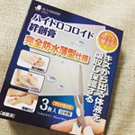 こんな商品待ってました‼️ハイドロコロイドのカットできる絆創膏‼️すでに発売されてる物で、ハイドロコロイドの物愛用してますが、自分のサイズに切りたいな、、、とよく思ってました。キズより&hellip;のInstagram画像