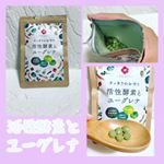 eito080412活性酵素とユーグレナが届きました(^^) 自然の恵みが一粒一粒に凝縮！！活性酵素とユーグレナには、すっきりのお守りが集結したサプリメントです！！ すっきりした毎日をサポートす&hellip;のInstagram画像