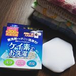 .洗剤なし洗濯が気になって色々検索してたところケイ素でお洗濯のモニターが当選したので早速使ってみました👕..我が家は・年中部屋干し(外に干して虫つくのが嫌)・家族全員敏感肌&hellip;のInstagram画像