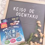 気になっていた商品！！・洗濯するときに一緒に入れるだけ！洗剤、柔軟剤不要で洗濯槽までキレイになる✨・・うちは基本部屋干しなので、部屋干し臭との戦いがずっと、、、でもこちらを&hellip;のInstagram画像